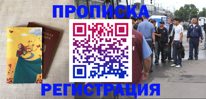 регистрация для дет. сада в Жукове